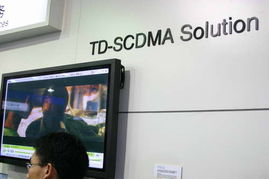 2005年中国国际通信设备技术展 TD-SCDMA解决方案与通讯产品亮点回顾